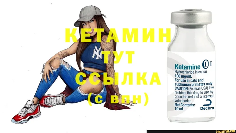 цены наркотик  Северская  Кетамин ketamine 